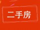 日月星城